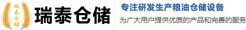 衡水瑞泰仓储机械设备制造有限公司