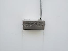 手自一体执行机构