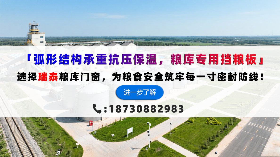 弧形挡粮板